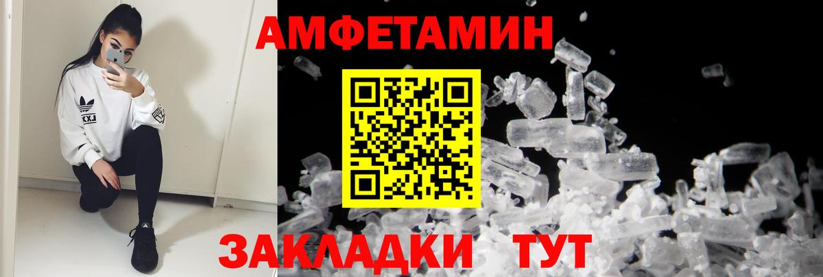 Южноуральск  Амфетамин VHQ  Вход с VPN 
