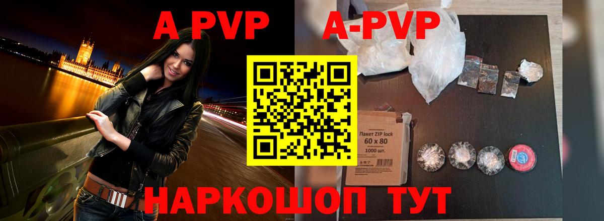 Альфа ПВП Соль Южноуральск