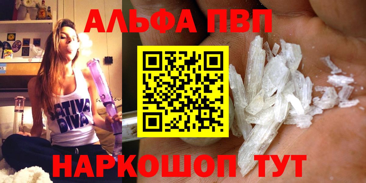 A PVP кристаллы  Вход с VPN  Южноуральск  А ПВП СК 
