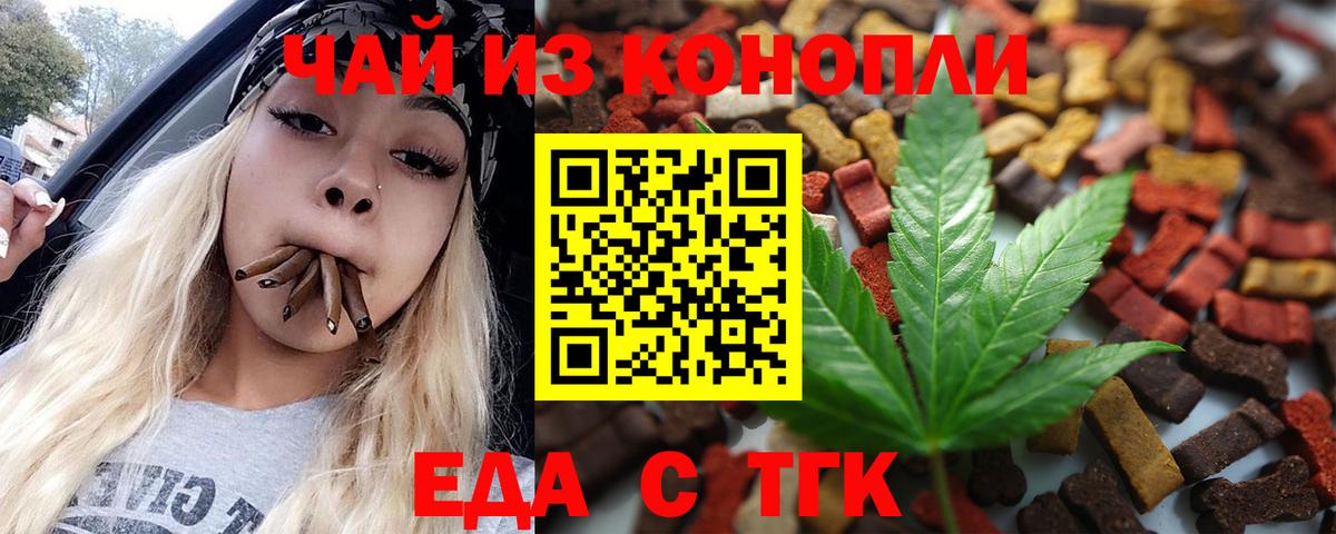 Южноуральск  Cannafood конопля  Вход с VPN 