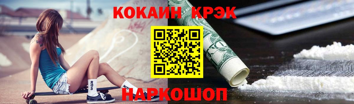 COCAIN  Кокаин 99%  Южноуральск  Вход с VPN  КОКАИН Эквадор 