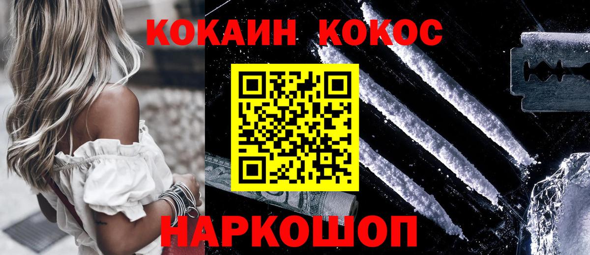 COCAIN VHQ Южноуральск