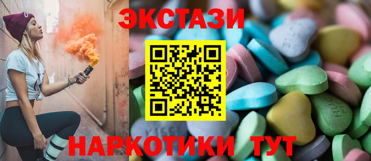 Экстази DUBAI  Ecstasy  Экстази диски  Южноуральск 