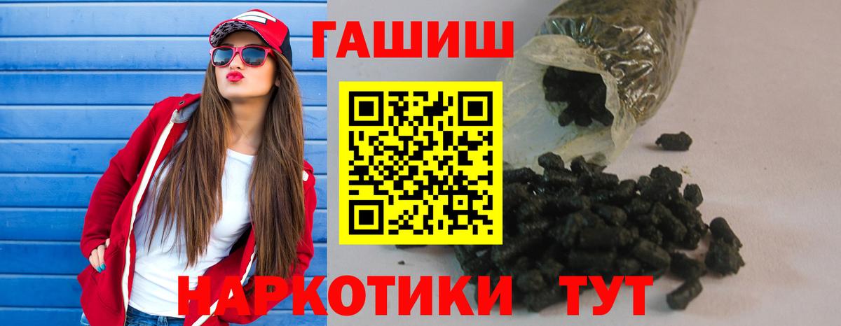 ГАШ hashish Южноуральск