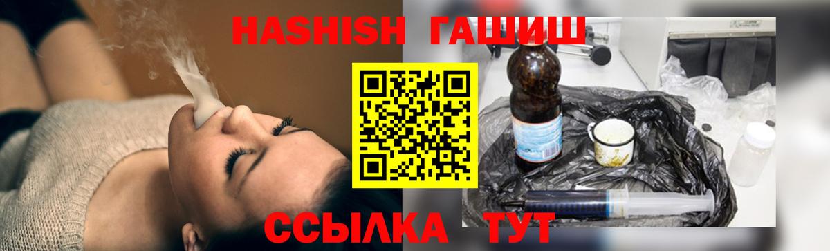 ГАШ 40% ТГК  ГАШИШ ice o lator  цена   Южноуральск 