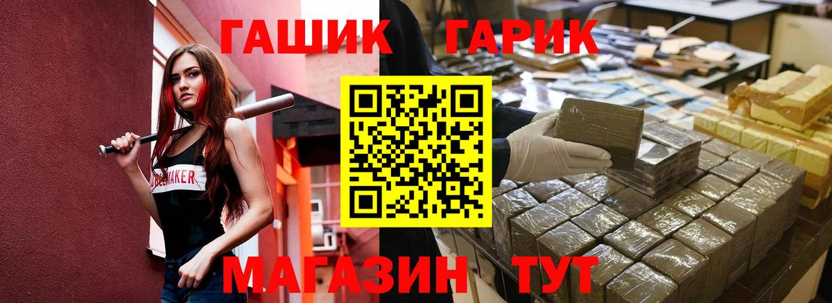 Южноуральск  Гашиш  ГАШ VHQ  Вход с VPN  ГАШИШ Изолятор 