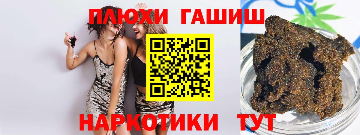 Гашиш гашик Южноуральск