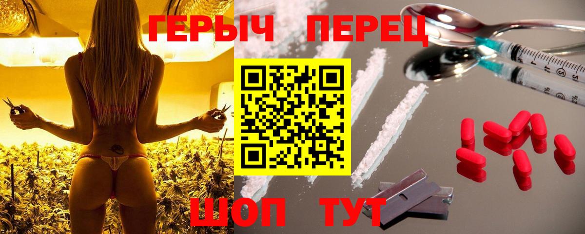Южноуральск  ГЕРОИН  Вход с VPN  Героин Heroin 