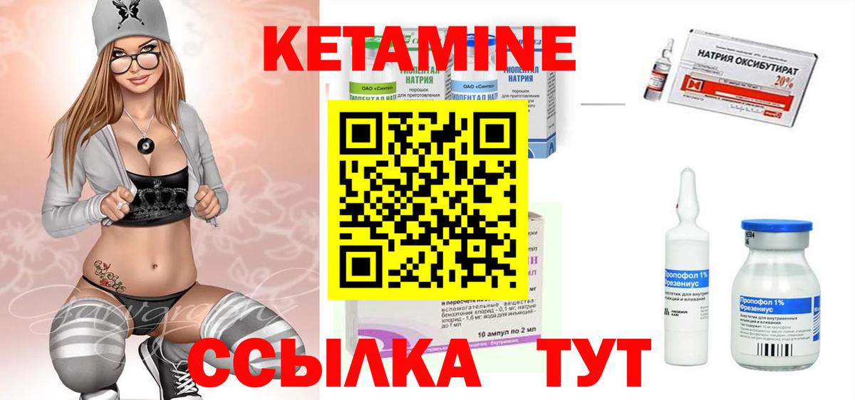 Кетамин ketamine Южноуральск