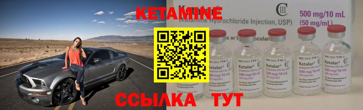 Кетамин VHQ  Вход с VPN  Южноуральск 