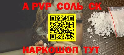 стафф Ставрополь