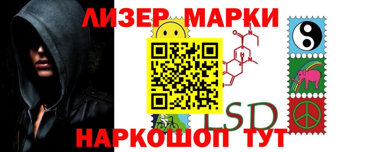 ЛСД экстази кислота  Вход с VPN  ЛСД экстази кислота  Южноуральск 