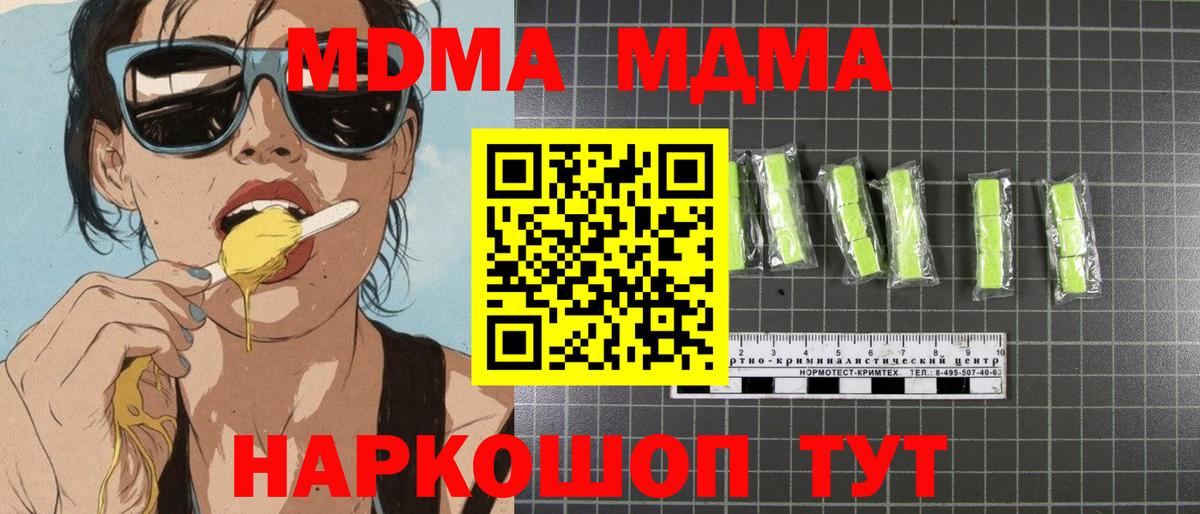 MDMA Molly Южноуральск