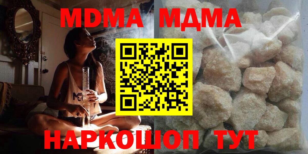 MDMA  MDMA crystal  Южноуральск  МДМА кристаллы 