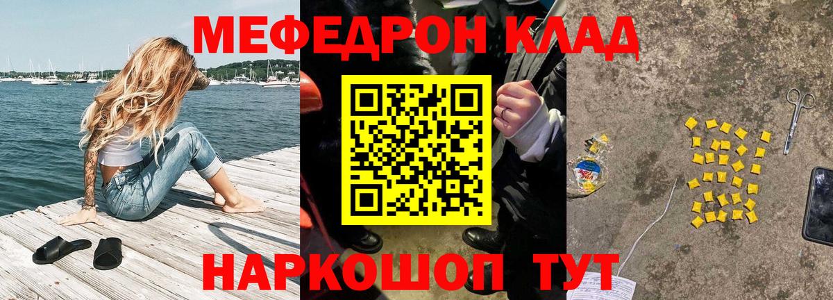 МЯУ-МЯУ мяу мяу  Южноуральск  купить наркотик  МЯУ-МЯУ mephedrone  Мефедрон  Меф 