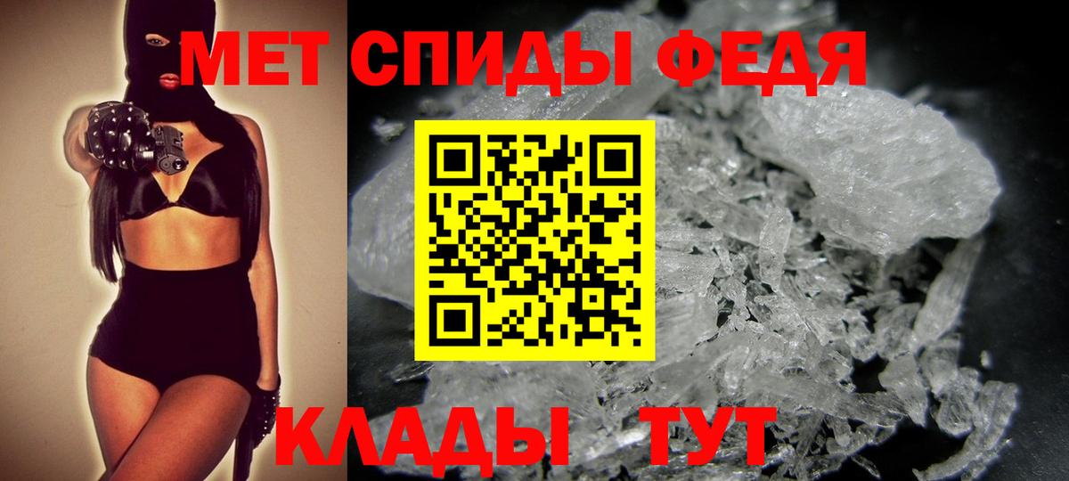 Метамфетамин  МЕТАМФЕТАМИН мет  Вход с VPN  Южноуральск 