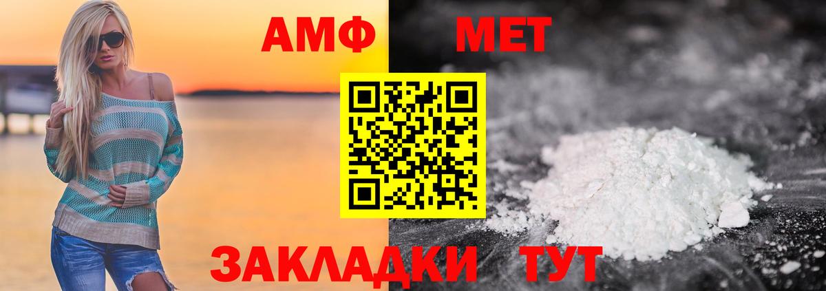 МЕТАМФЕТАМИН мет Южноуральск