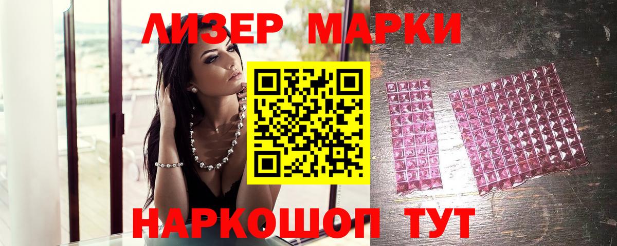 Марки 25I-NBOMe 1500мкг  Марки NBOMe  Южноуральск 