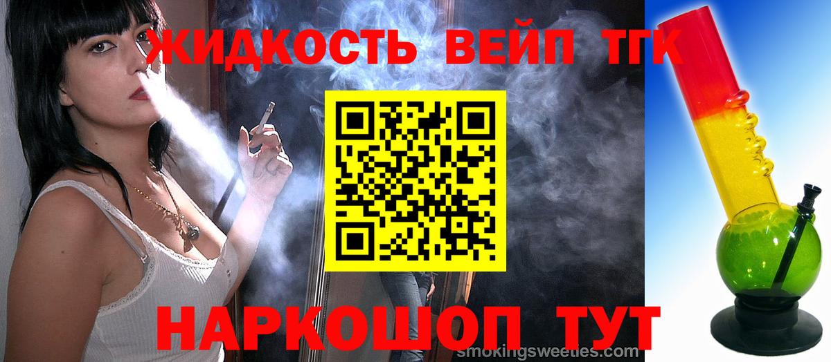 Дистиллят ТГК жижа Южноуральск