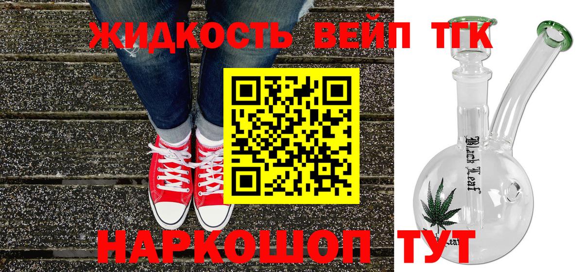 ТГК жижа  наркошоп  Южноуральск  Вход с VPN  ТГК Wax 